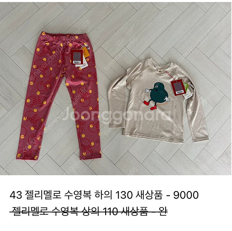 메르시유, 젤리멜로등 남아/ 여아 옷들--3