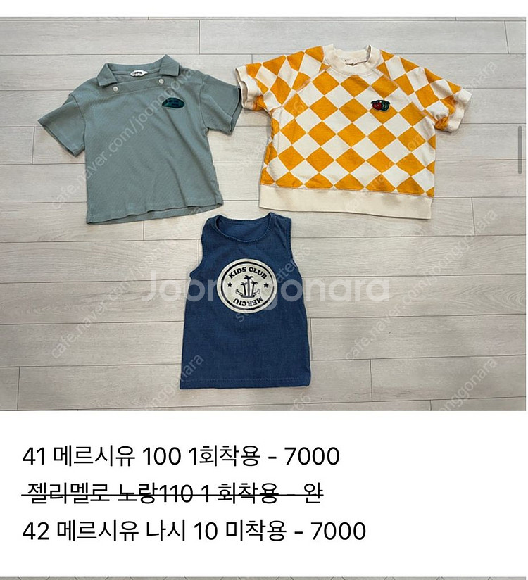 메르시유, 젤리멜로등 남아/ 여아 옷들--2