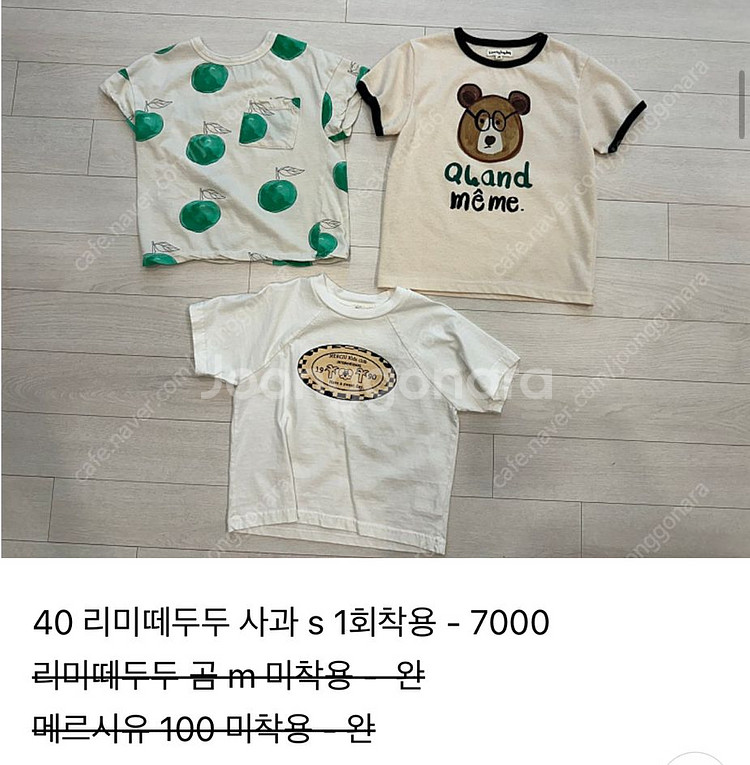 메르시유, 젤리멜로등 남아/ 여아 옷들--1
