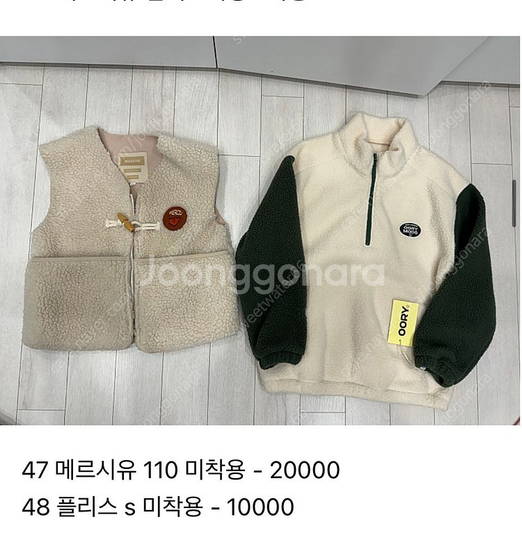 메르시유, 젤리멜로등 남아/ 여아 옷들--5