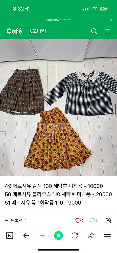 메르시유, 젤리멜로등 남아/ 여아 옷들--6