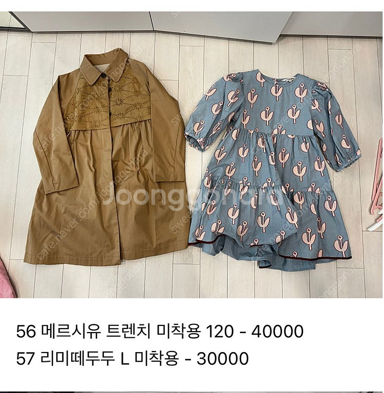 메르시유, 젤리멜로등 남아/ 여아 옷들--9