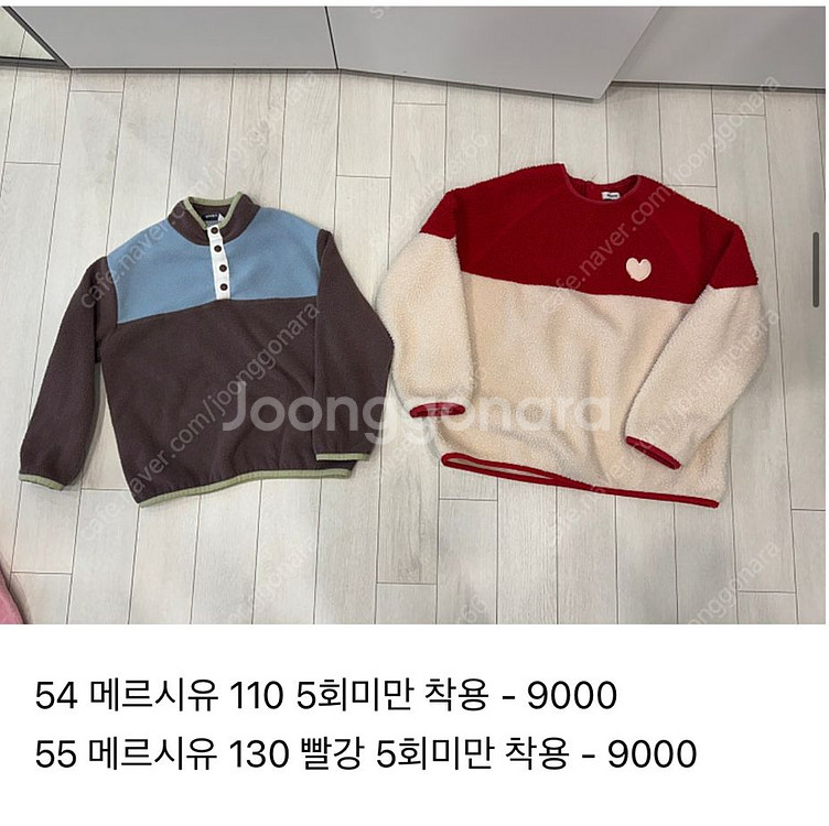메르시유, 젤리멜로등 남아/ 여아 옷들--8