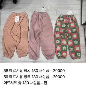 메르시유, 젤리멜로등 남아/ 여아 옷들 많아요