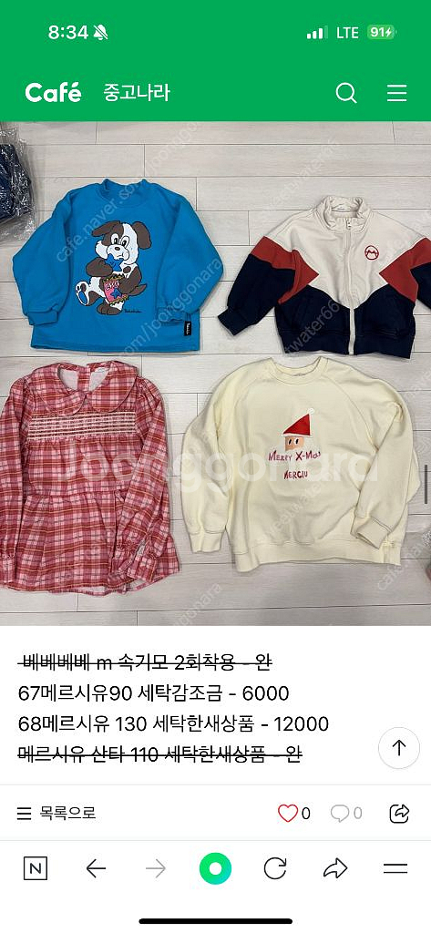 메르시유, 젤리멜로등 남아/ 여아 옷들 많아요--5