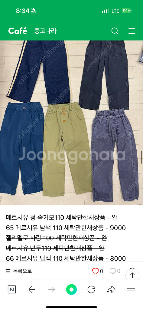 메르시유, 젤리멜로등 남아/ 여아 옷들 많아요--4