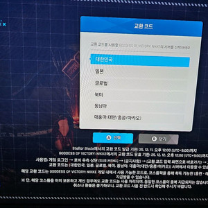 스텔라블레이드 니케코드