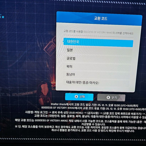 스텔라블레이드 니케코드