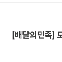 배민 5천원권 기프티콘