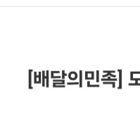 배민 5천원권 기프티콘