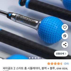 파이골프2 홈골프 팝니다