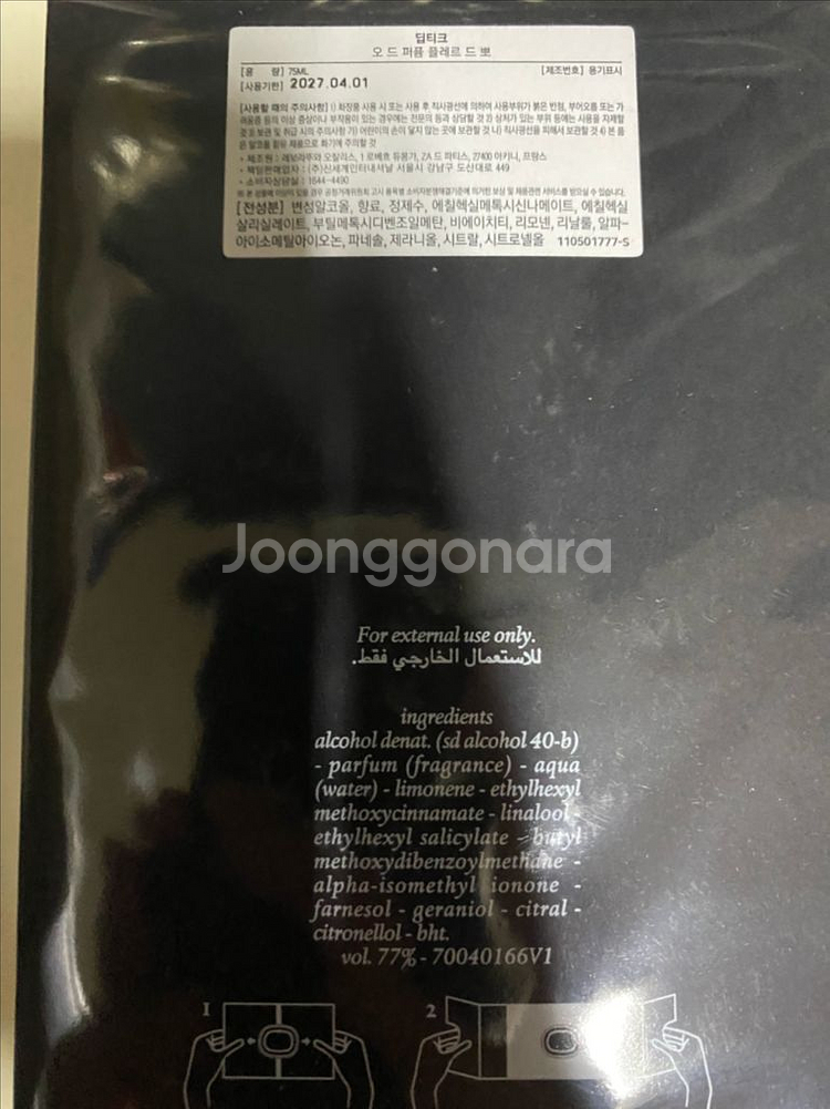 딥디크 플레르 드 뽀 edp 75ml 국문 미개봉--0
