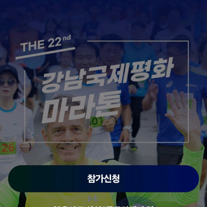 강남국제평화마라톤 10k 배번 2개 양도합니다