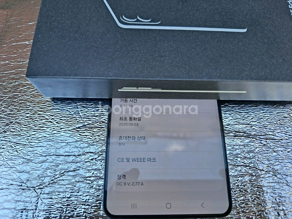 갤럭시 S25 엣지 256기가 입니다--1