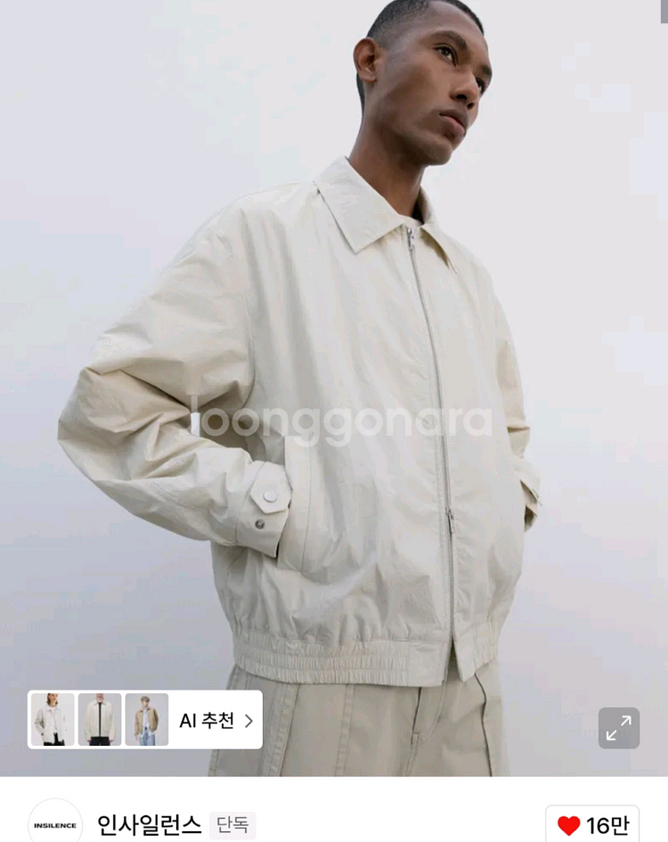 (새 상품) 인사일런스 패디드 블루종 크림--3