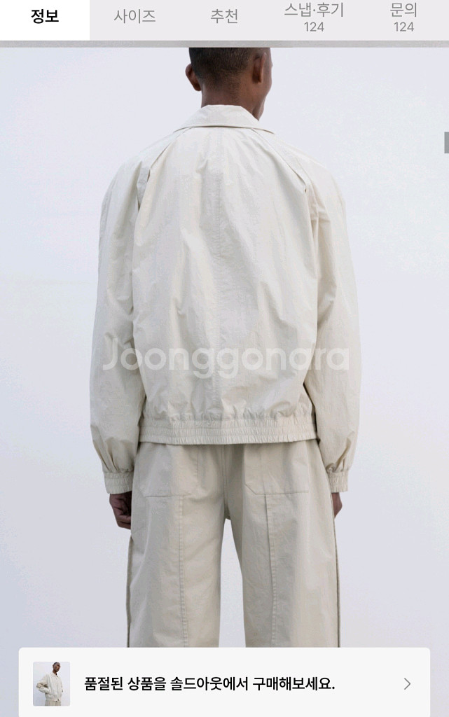 (새 상품) 인사일런스 패디드 블루종 크림--5