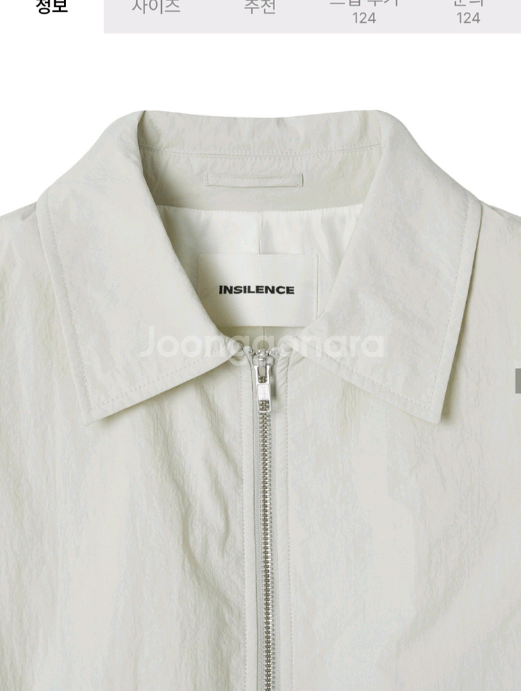 (새 상품) 인사일런스 패디드 블루종 크림--2