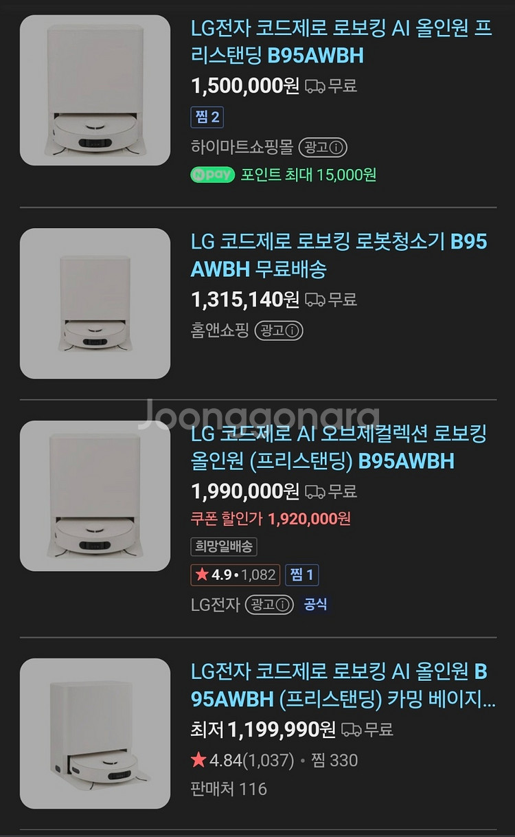 엘지로봇청소기 B95AWBH 미개봉 판매--0