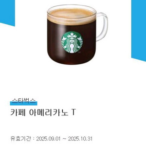 스타벅스 카페 아메리카노 Tall