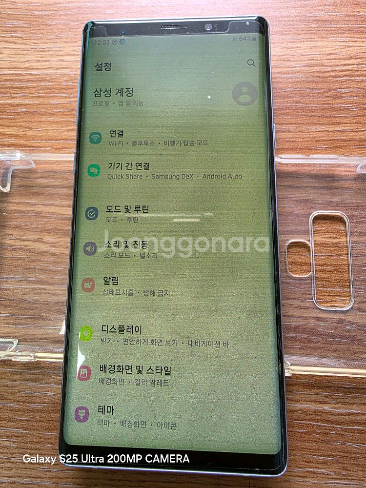 갤럭시 노트9 클라우드 실버 128GB 판매합니다--4