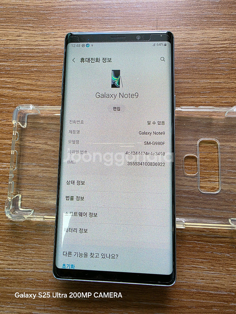 갤럭시 노트9 클라우드 실버 128GB 판매합니다--5