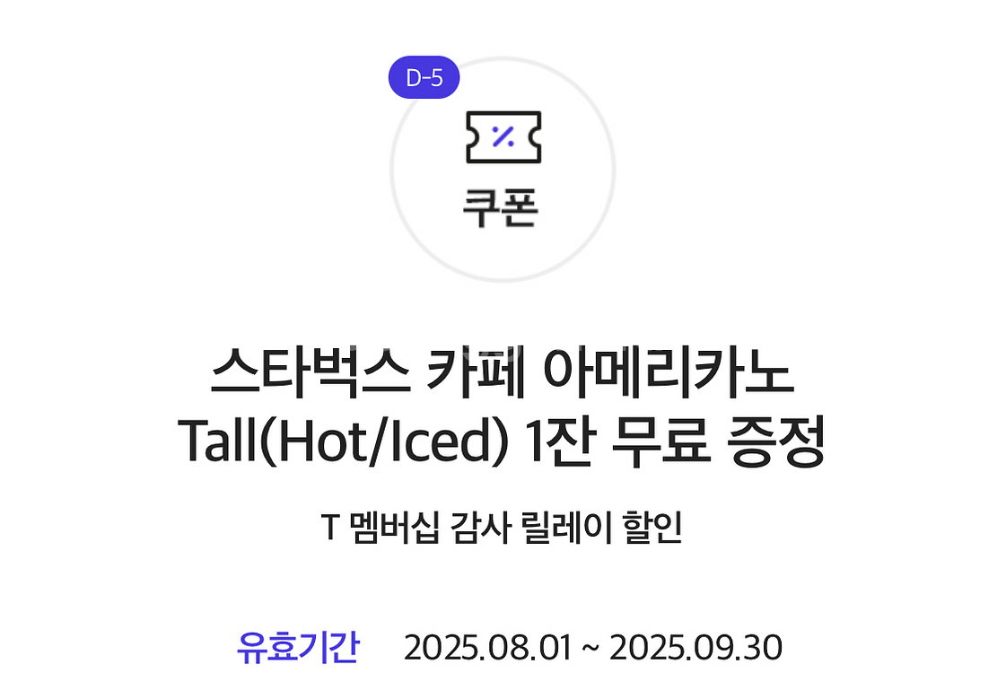 스타벅스 아메리카노 tall.--0