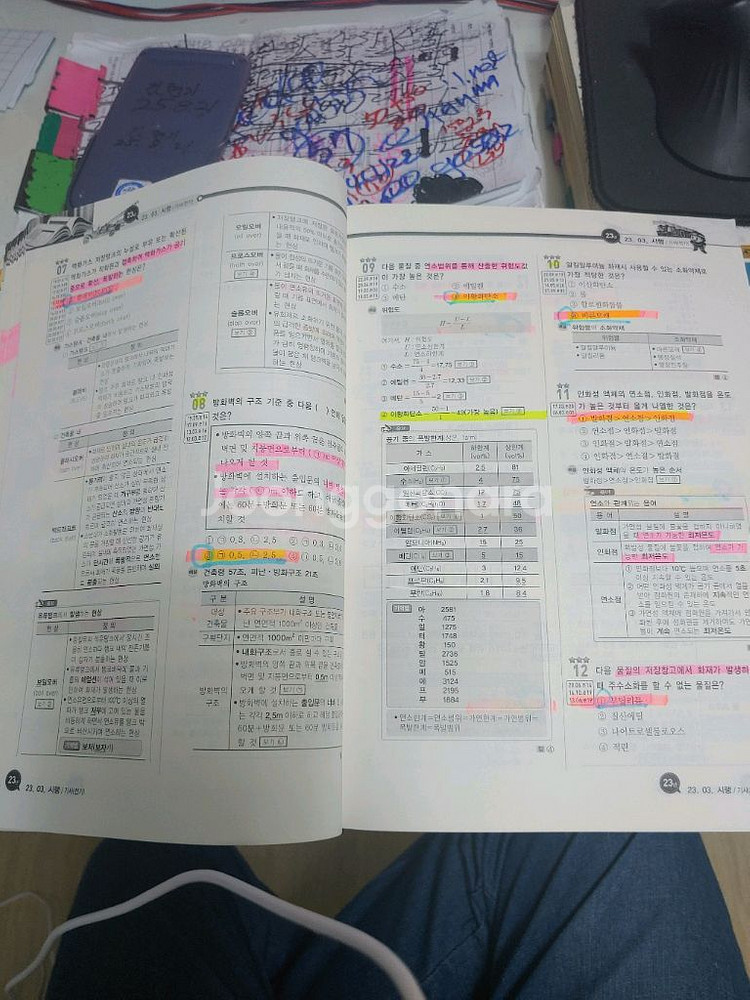 소방설비기사 전기 10년 필기--2