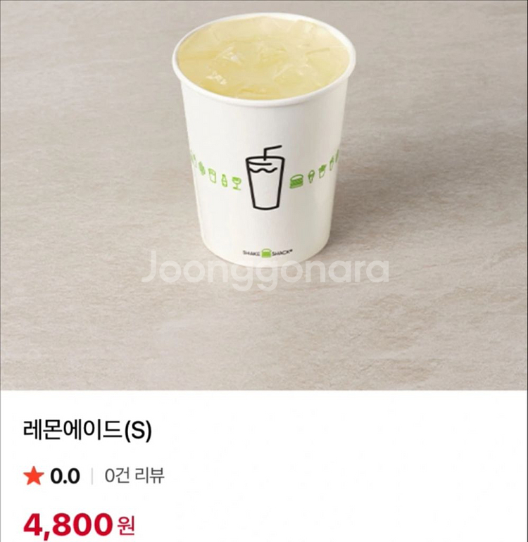 4800>> 쉐이크쉑 레몬에이드(S) 2장 일괄--0