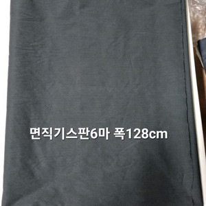 원단 면직기스판6마 폭128cm
