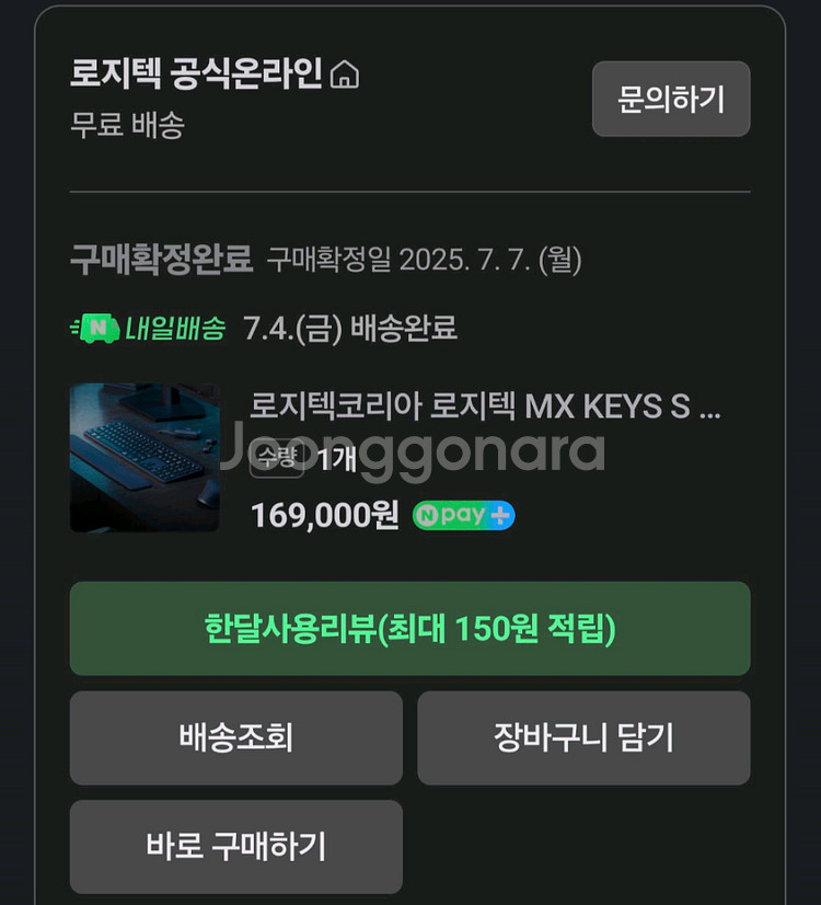 로지텍 mx keys s 펜타그래프 키보드--3