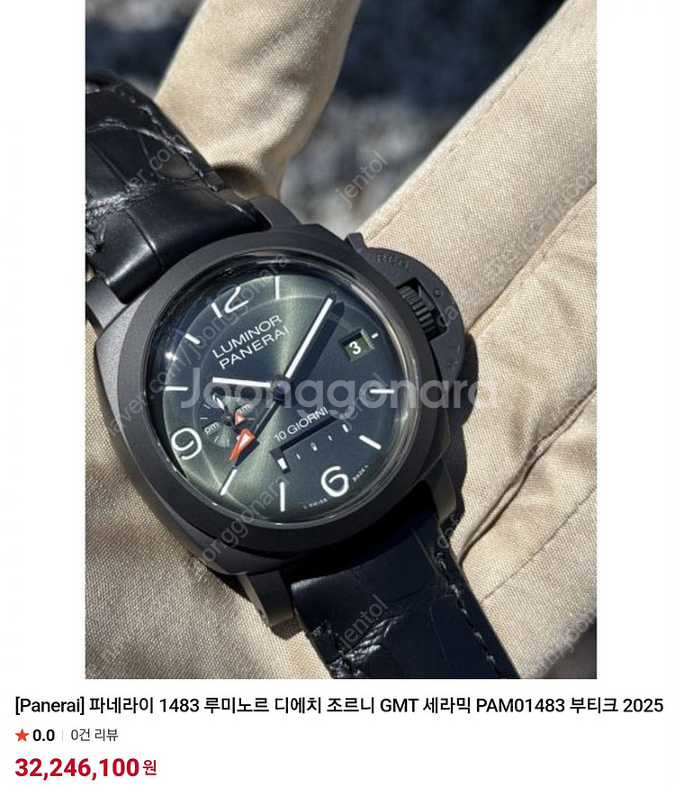 파네라이 세라믹 10days GMT pam335--7
