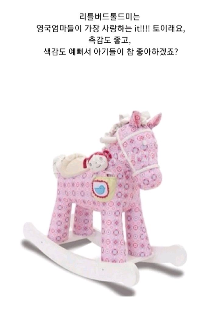 원목 흔든말--4