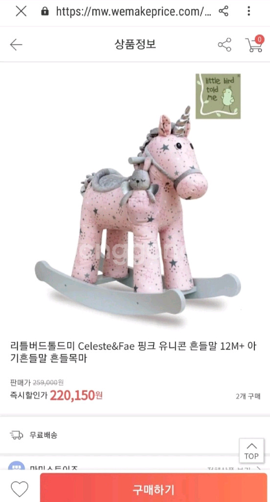 원목 흔든말--5