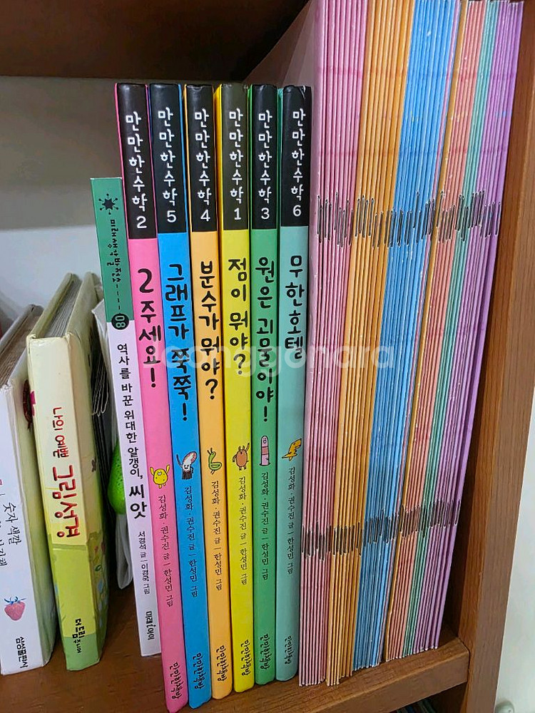 만만한수학 총6권--0