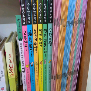 만만한수학 총6권