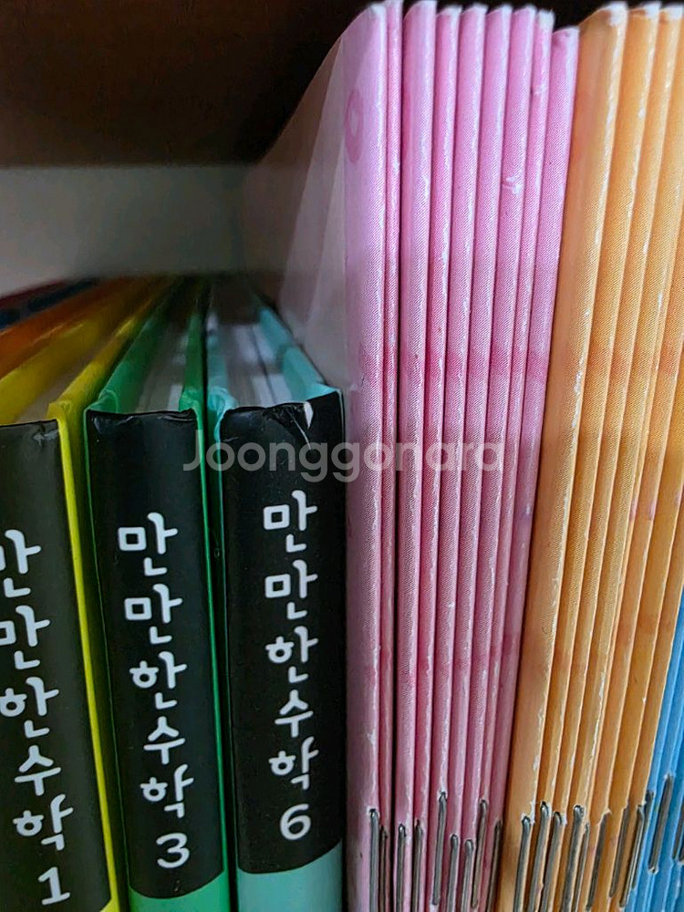 만만한수학 총6권--1