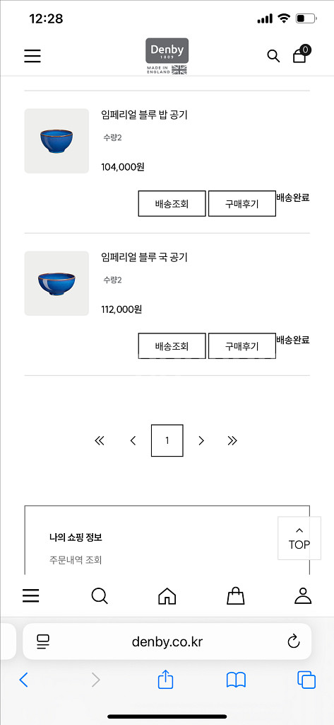 덴비 임페리얼 블루 그릇세트--4