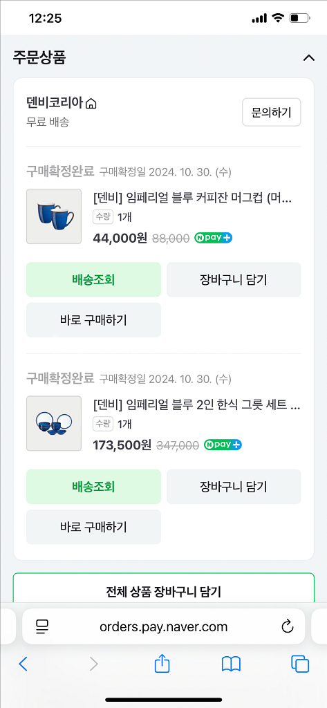 덴비 임페리얼 블루 그릇세트--1