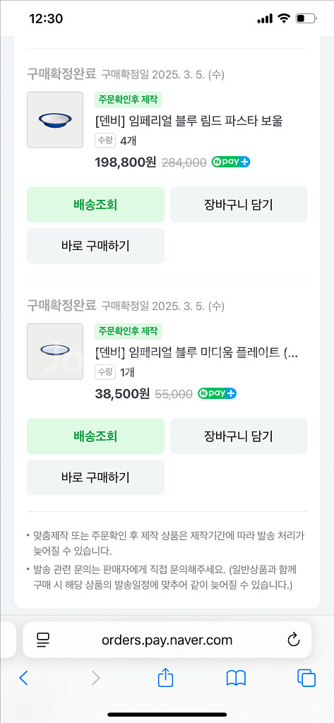 덴비 임페리얼 블루 그릇세트--6