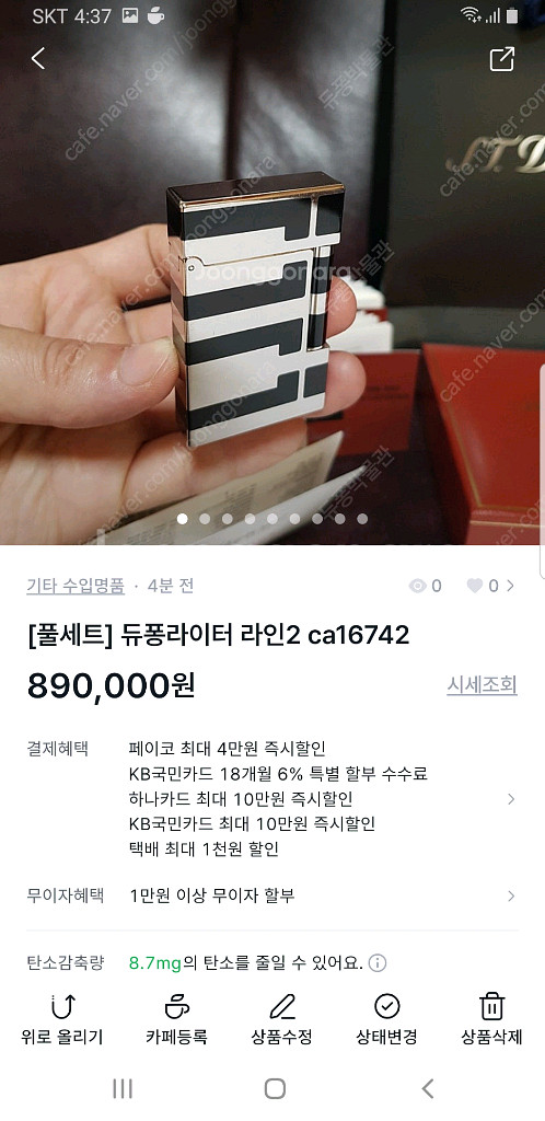 [정품] 듀퐁라이터 종류별 싸게팝니다--2
