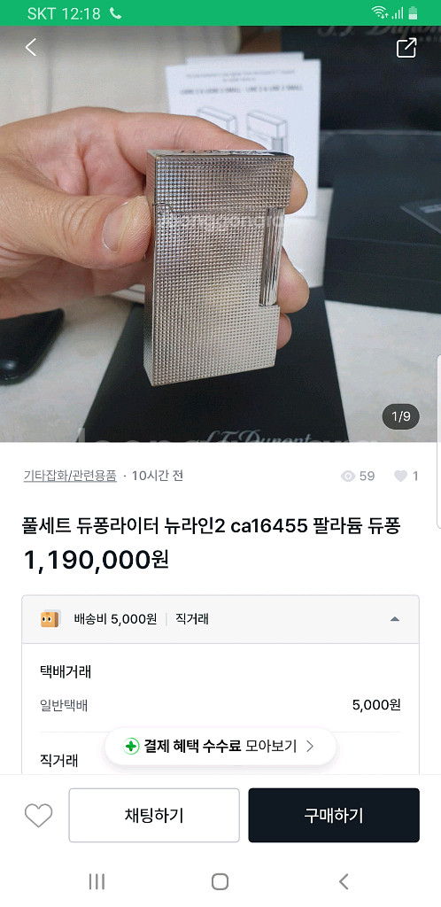 [정품] 듀퐁라이터 종류별 싸게팝니다--5