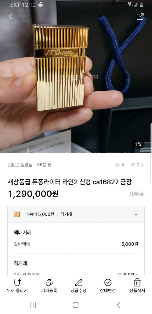 [정품] 듀퐁라이터 종류별 싸게팝니다--6
