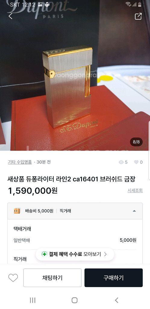 [정품] 듀퐁라이터 종류별 싸게팝니다--7