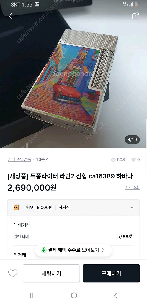 [정품] 듀퐁라이터 종류별 싸게팝니다--4