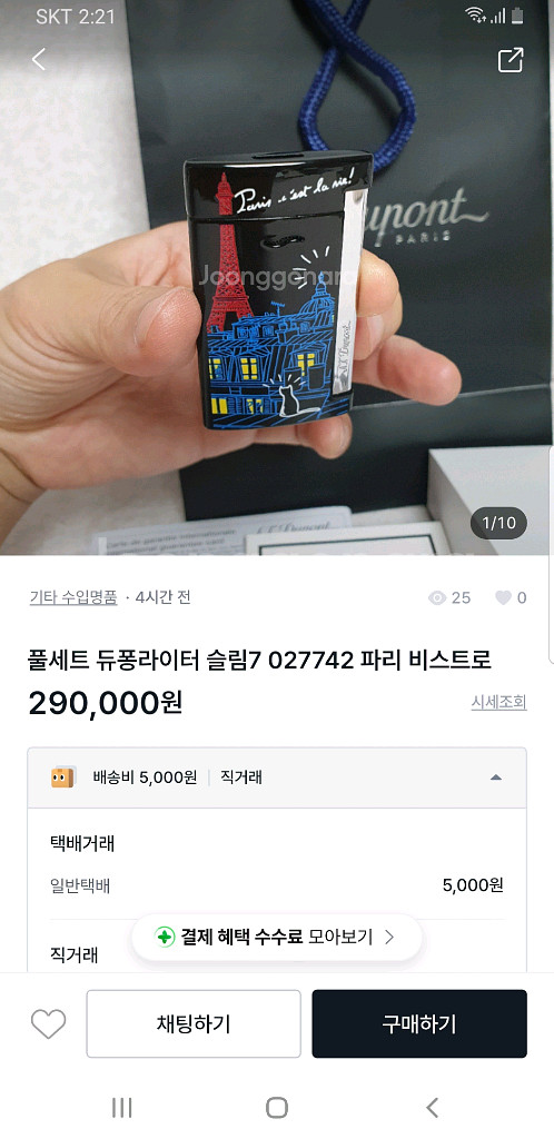[정품] 듀퐁라이터 종류별 싸게팝니다--8