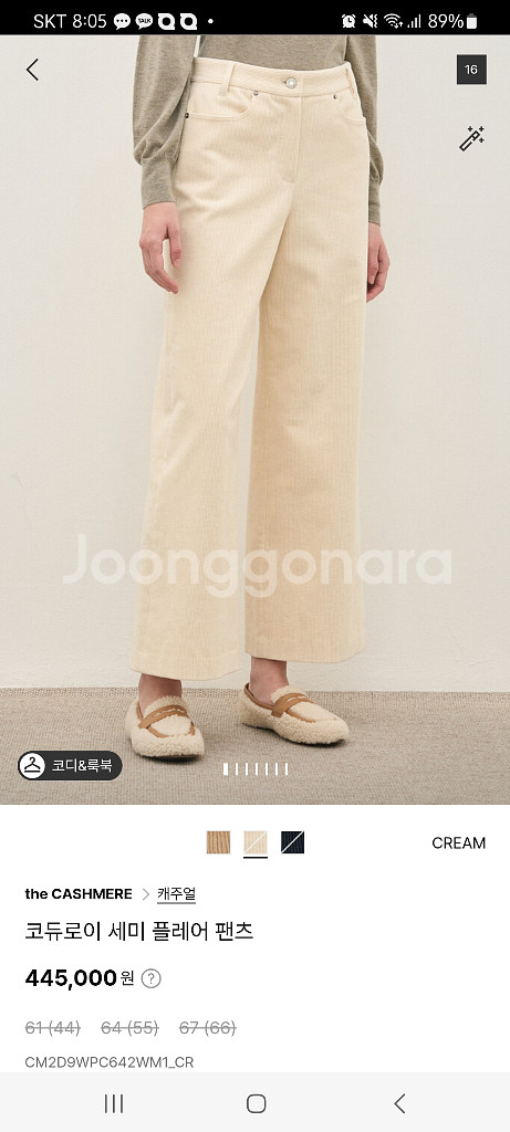 한섬 더캐시미어 코듀로이 바지--0