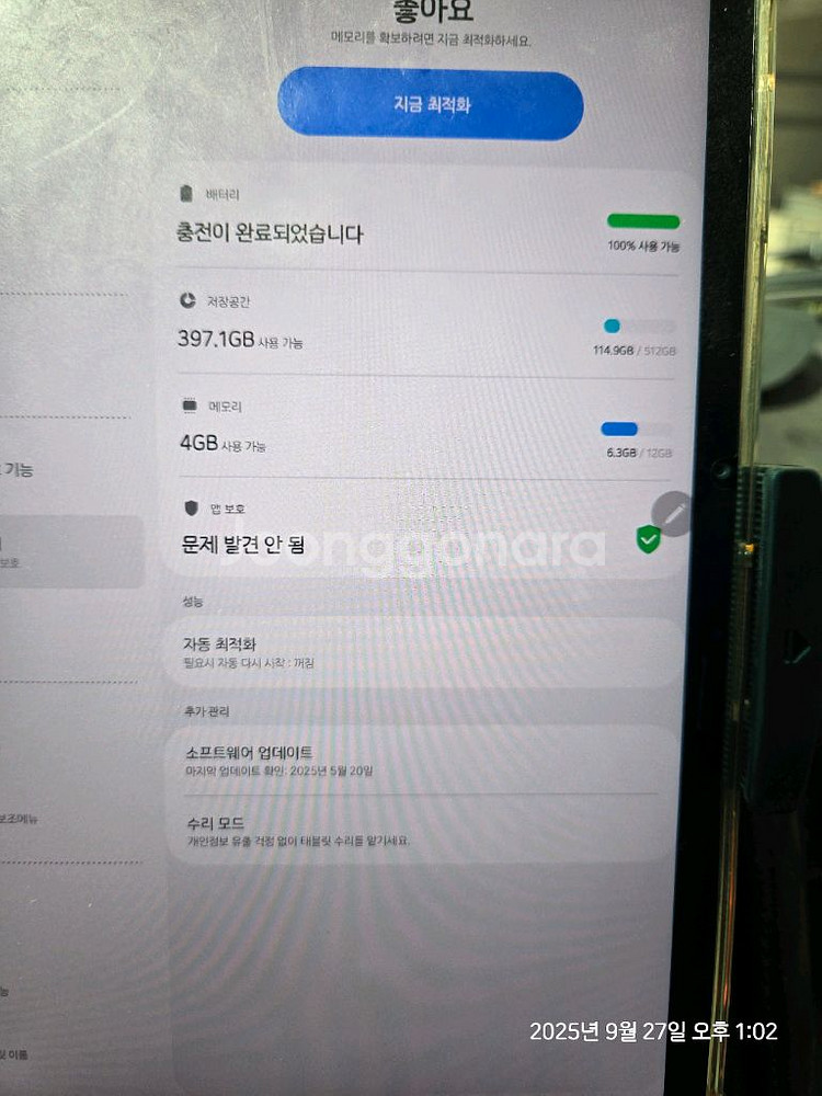 갤럭시탭 s7 lte 팝니다--7