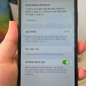 아이폰 xs 64GB 92%