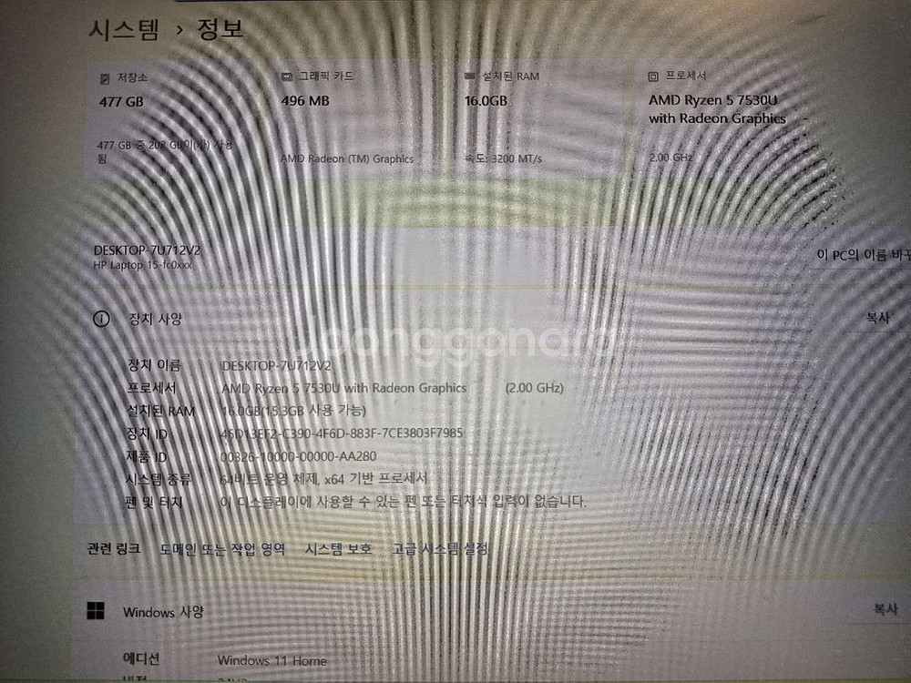 HP 15.6인치 6코어 16GB 512GB 노트북--3