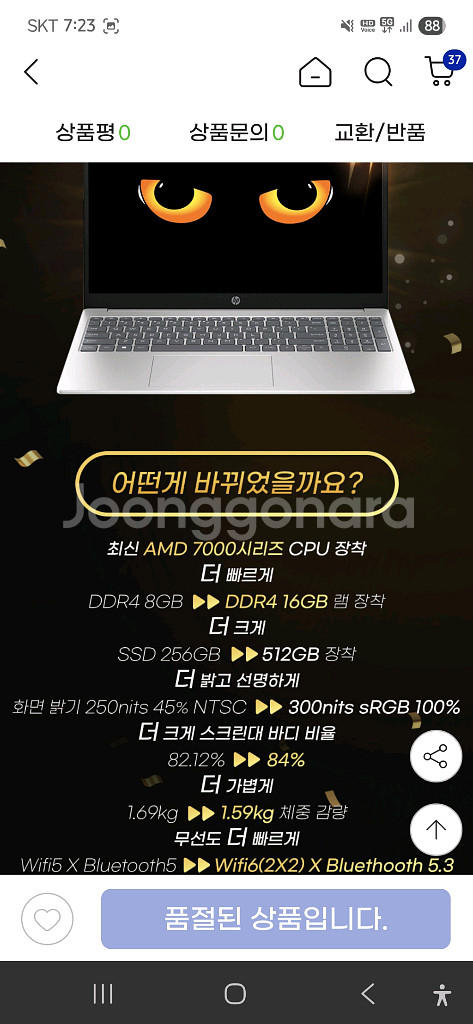 HP 15.6인치 6코어 16GB 512GB 노트북--5